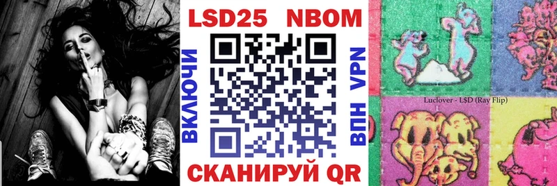 Марки NBOMe 1,8мг Лукоянов